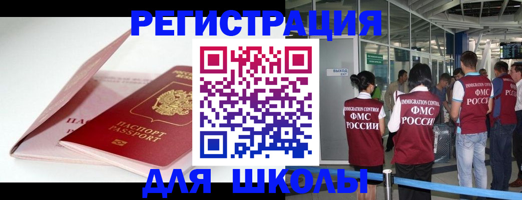 прописка в Дальнегорске