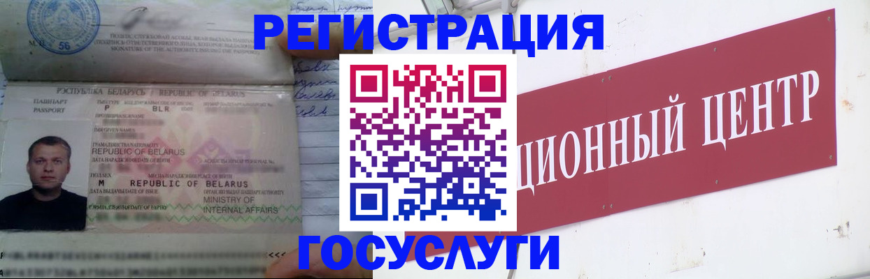 временная регистрация недорого в Дальнегорске