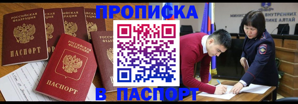 прописка иностранных граждан в Дальнегорске