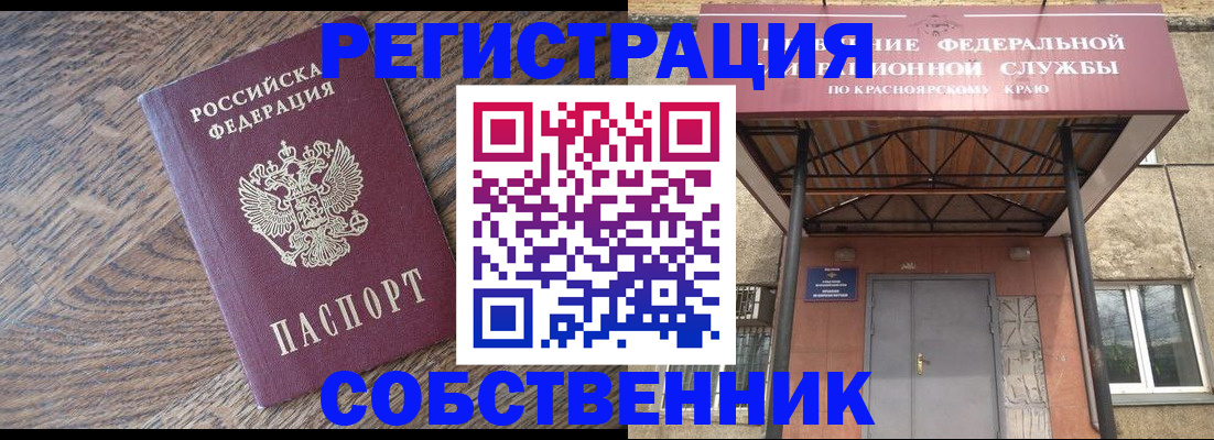 прописка 2025 в Дальнегорске
